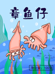 海鲜包装