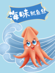 海鲜包装