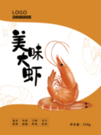 海鲜包装