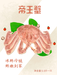海鲜包装