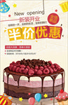 生日蛋糕