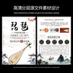 琵琶