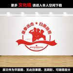 扫黑除恶文化墙
