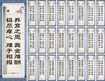 养老敬老院展板孝道文化宣传标语