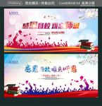 感恩母校 难忘师恩