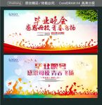 毕业晚会 感恩母校 青春飞扬