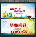 致我们一起读过的大学 毕业典礼