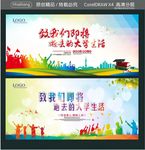 致我们即将 逝去的大学生活