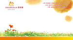 10周年庆签到墙