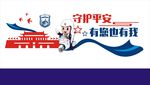 警营文化造型