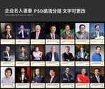 企业名人语录展板图片