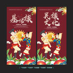基诺族