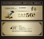 挖掘机代金券