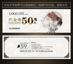 纹身代金券