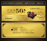 五金代金券