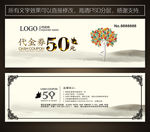 瑜伽代金券