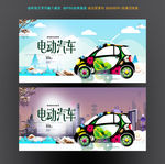 新能源汽车
