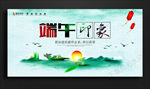 端午印象