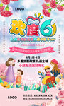 六一儿童节海报