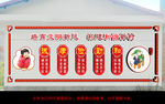 新民风文化墙