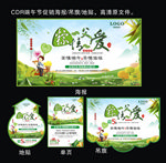 端午节促销海报