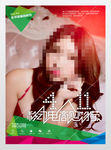 微商创业导师动员大会展板