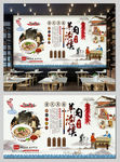 羊肉泡馍背景墙