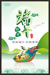 端午节海报设计
