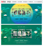 端午