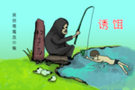 禁毒漫画