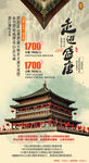 西安 西安旅游 西安旅游海报