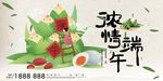 端午节