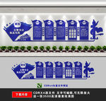 警察文化墙