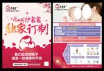 养用堂月子会所海报母婴保险宣传