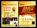 典当行海报当铺广告贷款置换传单