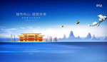 地产广告