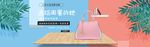 时尚女士包袋电商海报