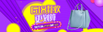 包袋618年中大促海报素材