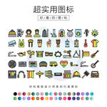 音乐节图标