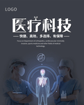 医疗