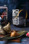 创意海报设计