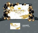 生日宴