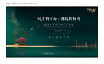 地产绿色背景 地产DM