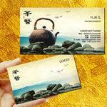 茶文化茶庄茶铺功夫茶茶叶名片