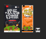 打地鼠