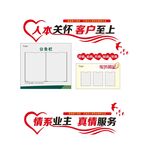 物业