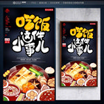 美食