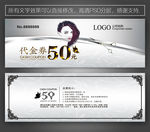理发店代金券