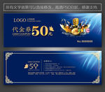 ktv代金券