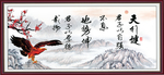 天行健 君子自强不息